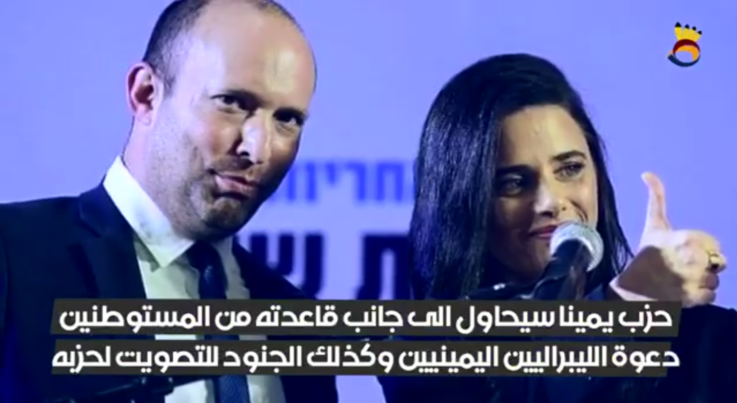الإنتخابات الإسرائيلية 2020- صراع الأيام الأخيرة