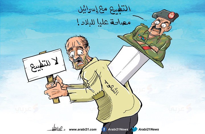 التطبيع خيانة