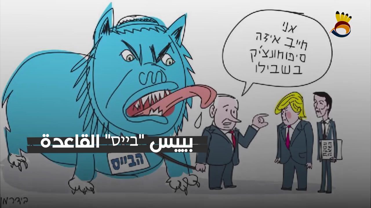 "بييس القاعدة"