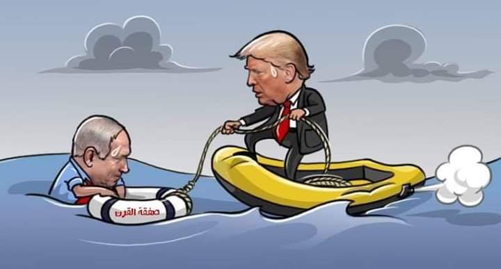 تسقط صفقة القرن