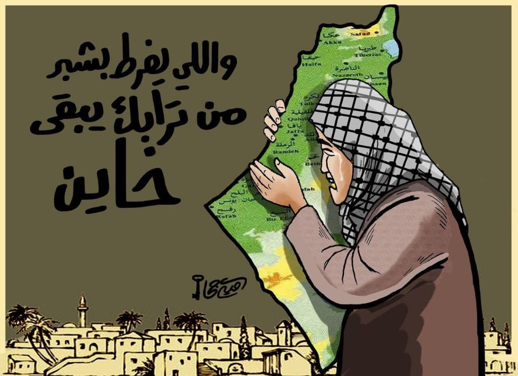 واللي يفرط بشبر من ترابك يبقى خاين