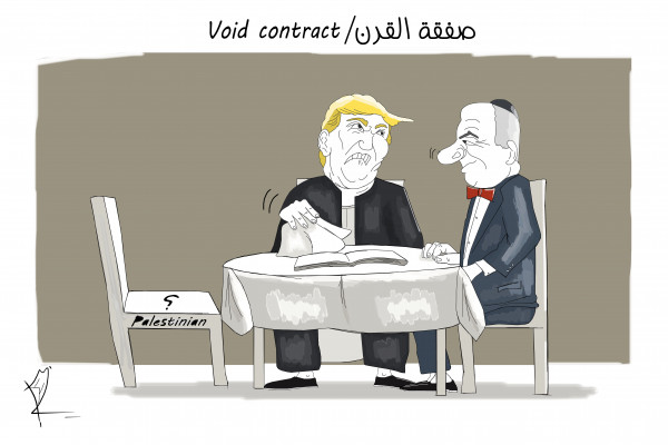 صفقة القرن / Void contract