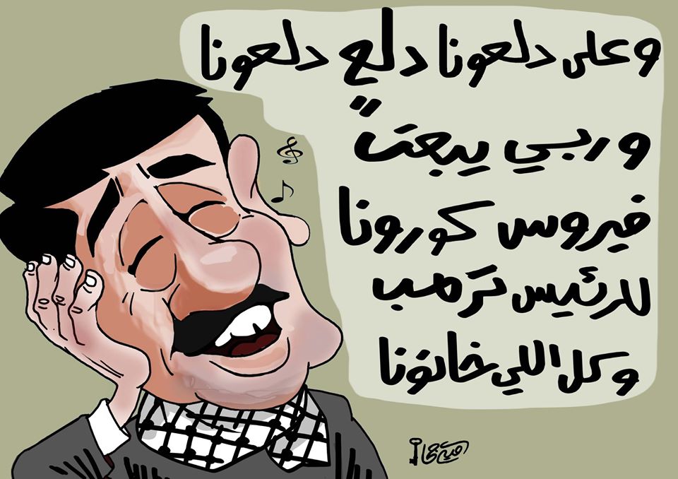 ربي يبعت فايروس كورونا لترمب