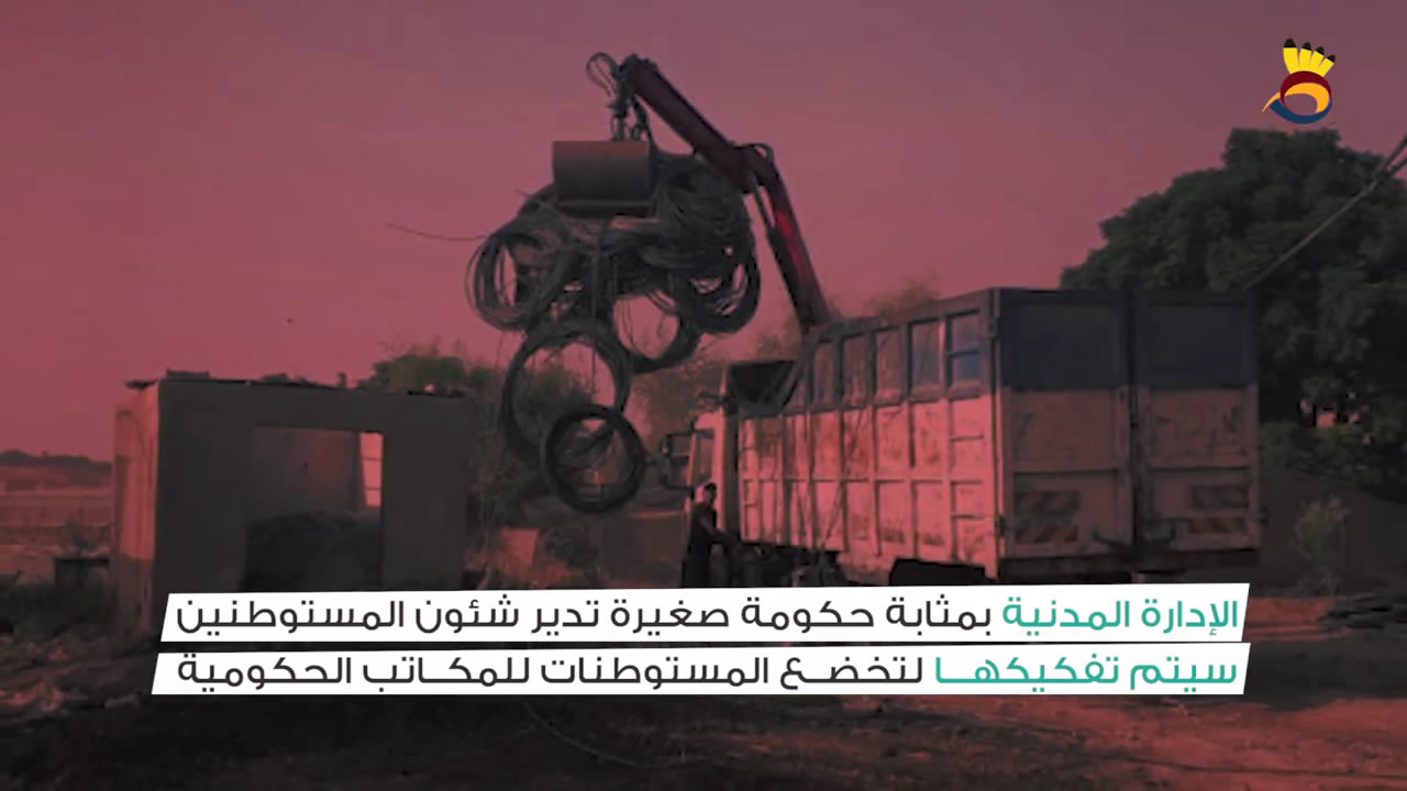 ماذا يعني فرض السيادة "الإسرائيلية" على الضفة الغربية؟