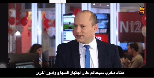 نفتالي بينت ومهنة جمع الجثامين