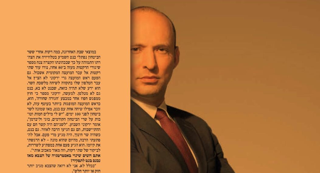 أين نفتالي؟!