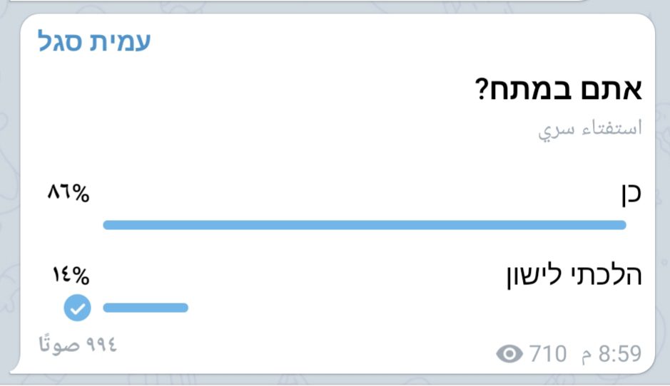 استطلاع رأي