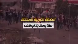 900 عمل مُقاوم في الضفة الشهر المُنصرم