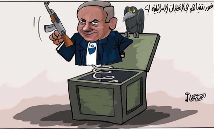 فوز نتنياهو في الإنتخابات الإسرائيلية