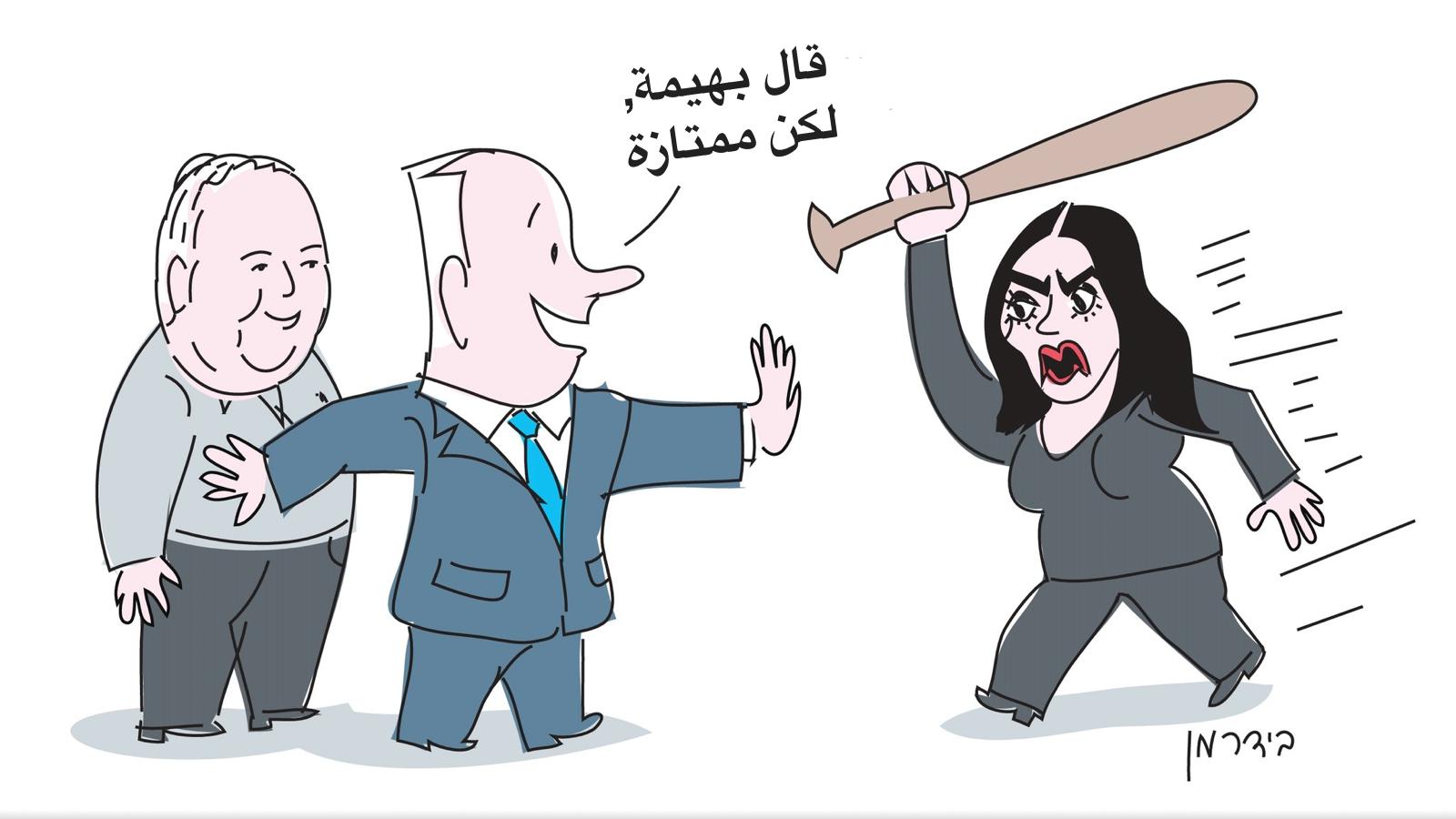 "ميري ريجف" وقصة البهيمة