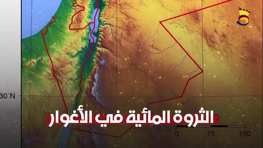 تعرف على الثروة المائية في الأغوار