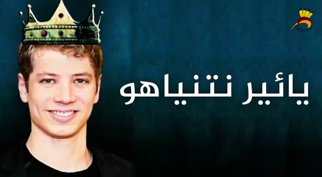 يائير نتنياهو