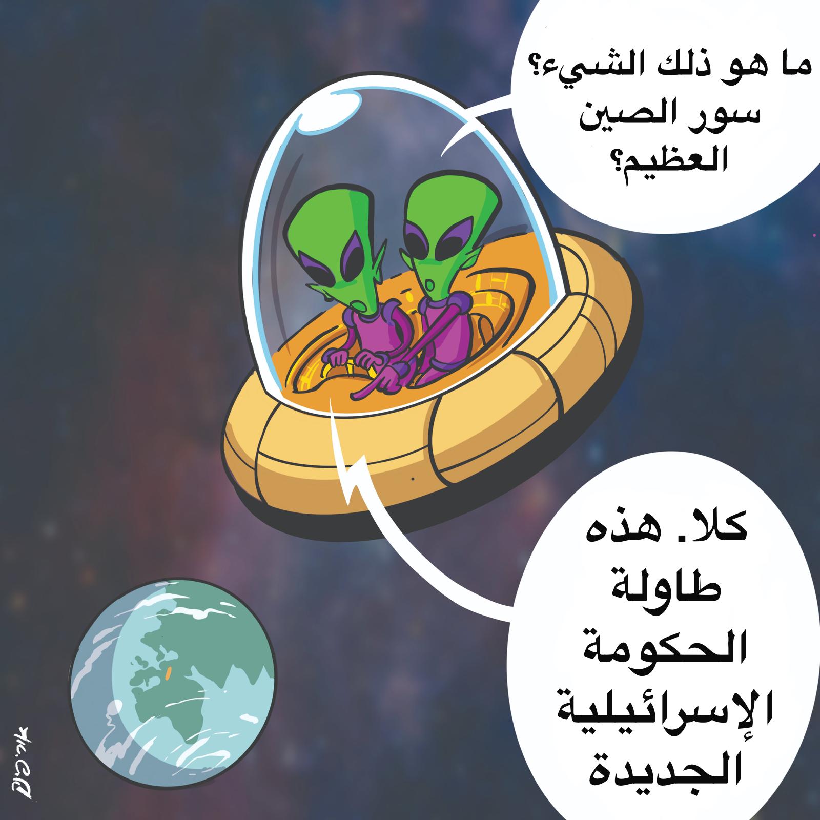 الحكومة "الإسرائيلية" الجديدة