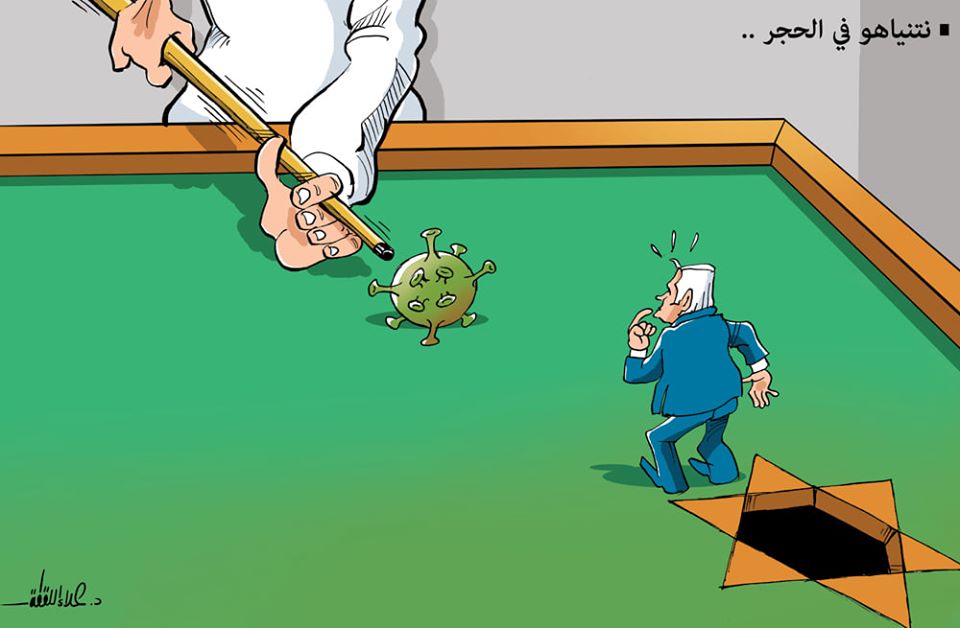 نتنياهو في الحجر..