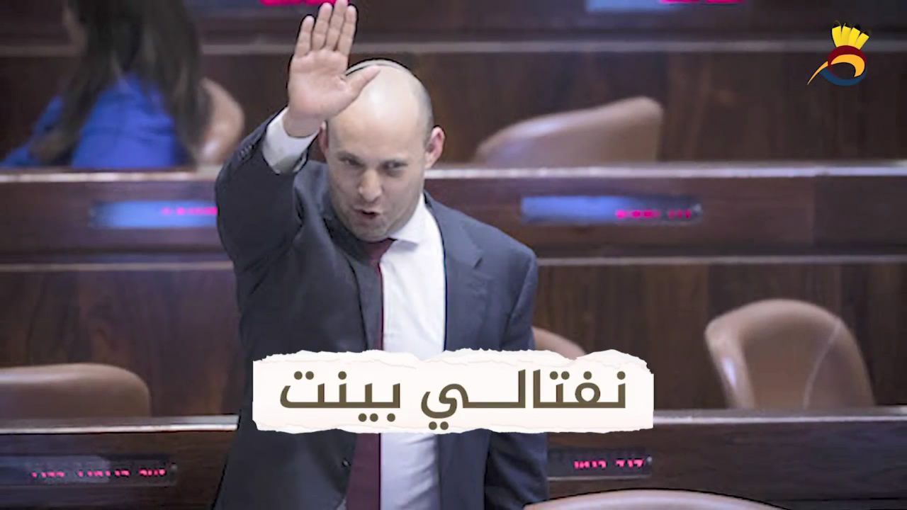 نفتالي بينت