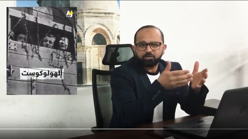 الهولوكوست