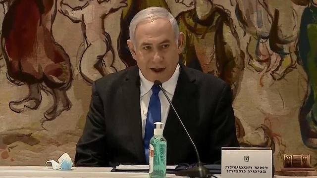 تشكيلة المجلس الوزاري المصغر للشؤون السياسية والأمنية للكيان