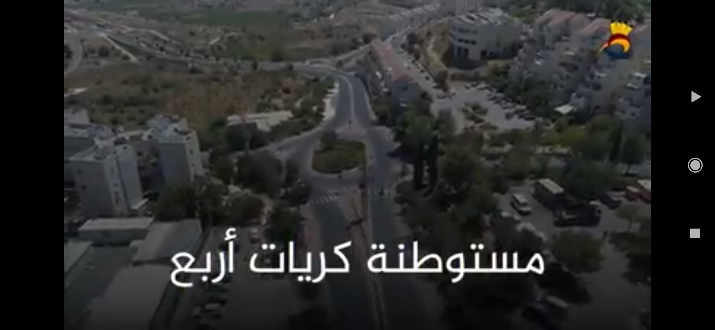 مستوطنة كريات أربع في الخليل