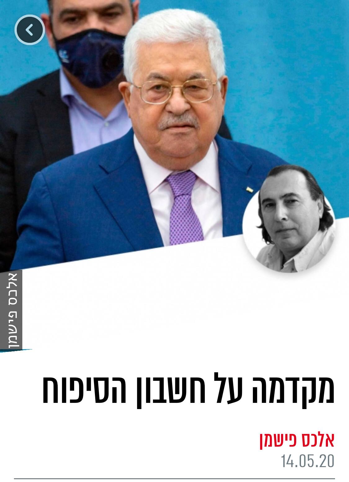 الدُفعة الأولى على حساب الضم