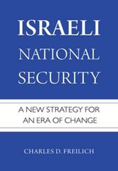 كتاب الأمن القومي "الإسرائيلي": إستراتيجية جديدة لعصر التغيير