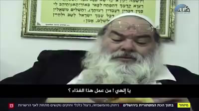 شاهد: الطائفة اليهودية الغامضة في القدس