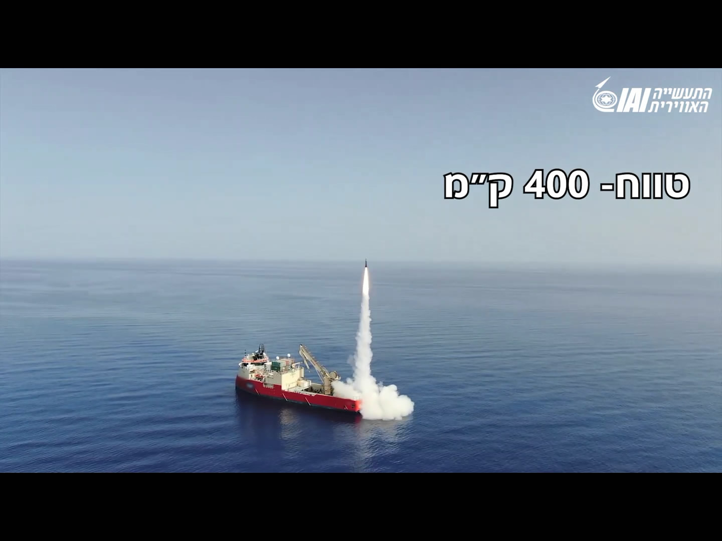 جيش اللإحتلال يجري تجربة إطلاق مزدوج لصاروخين باليستيين هجوميين