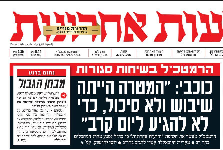 خطة "تنوفا" المردوعة