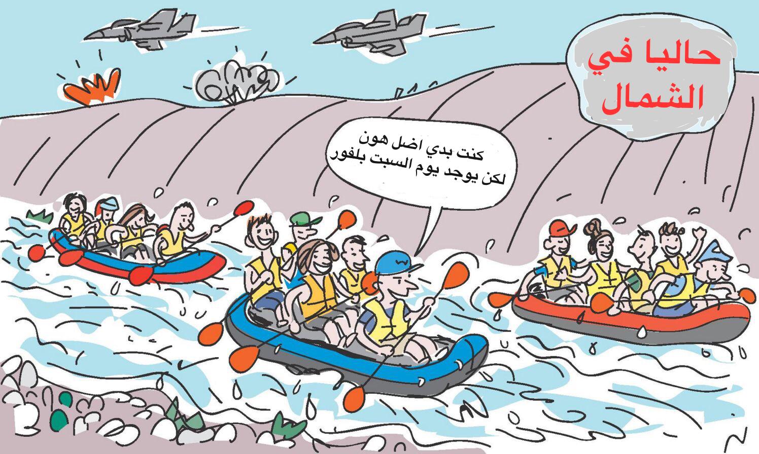 حالياً في الشمال