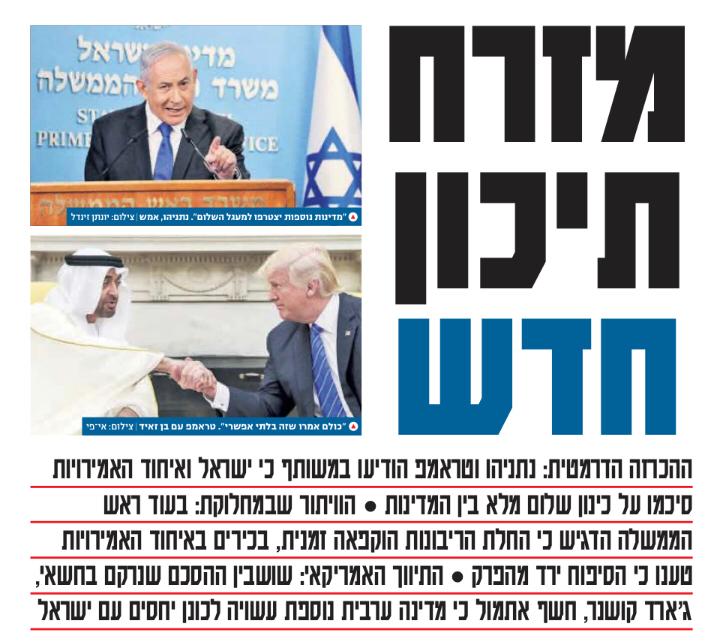 الشرق الأوسط الجديد