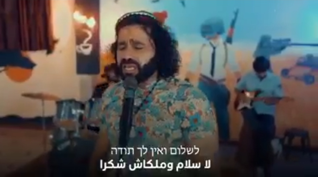 فيديو ساخر ضد رئيس وزراء الإحتلال يُثير ضجة كبيرة