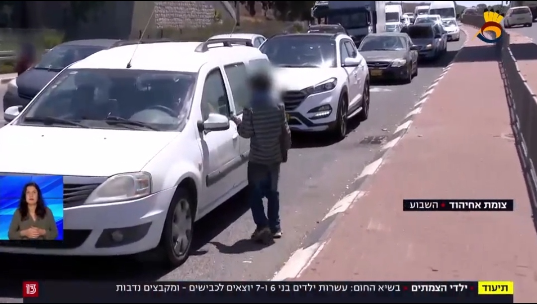 شاهد: التسول في "إسرائيل"