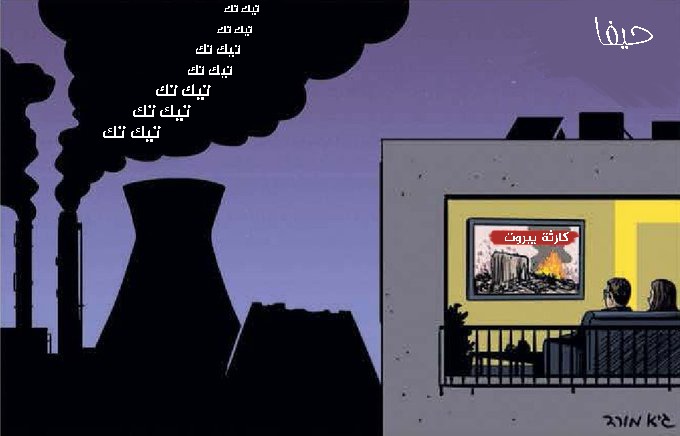 كارثة بيروت