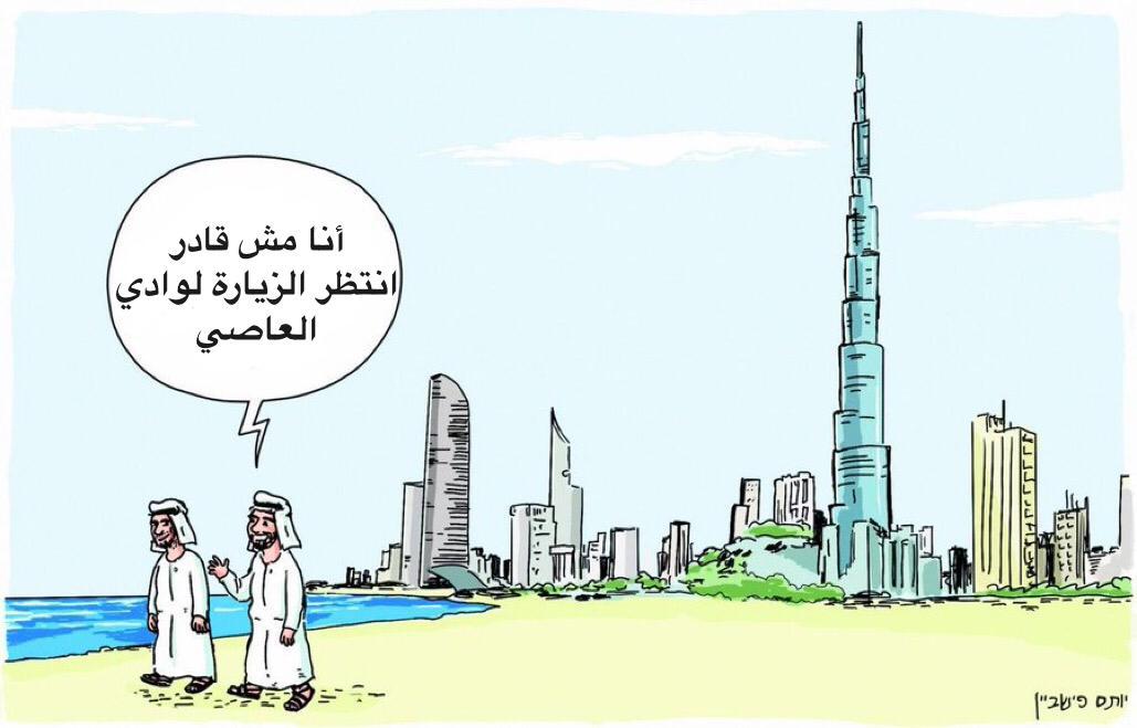 وادي العاصي قضية رأي عام