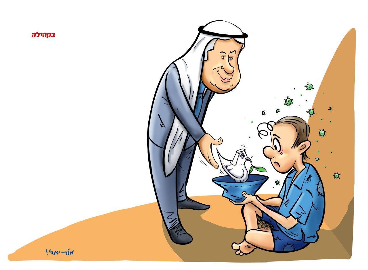 نتنياهو هدية السلام
