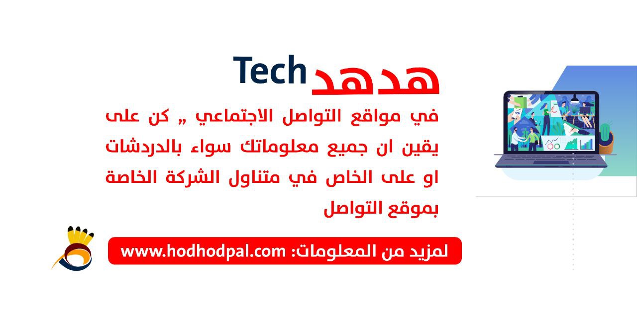 الأمن التقني