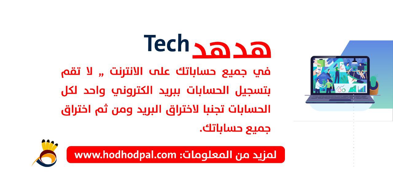 الأمن التقني