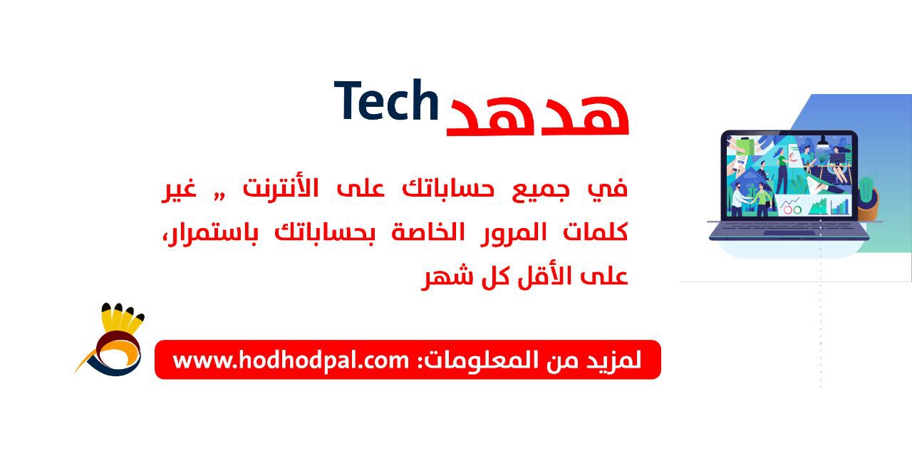 الأمن التقني