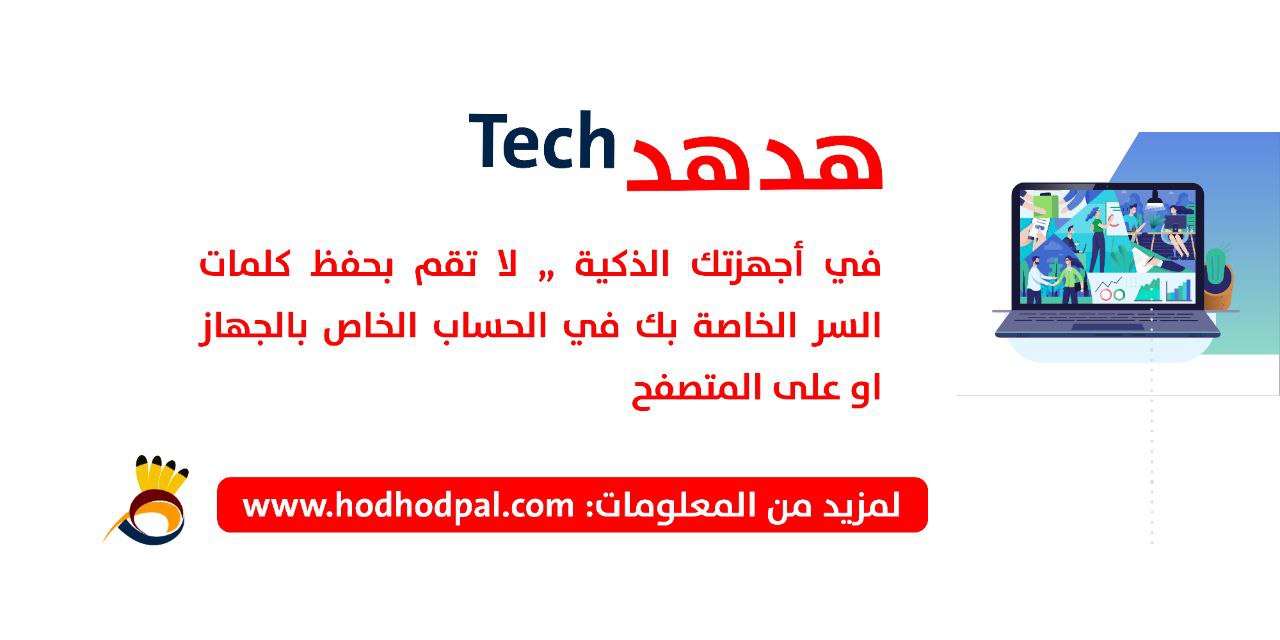 الأمن التقني