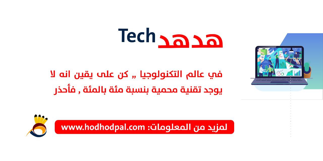 الأمن التقني