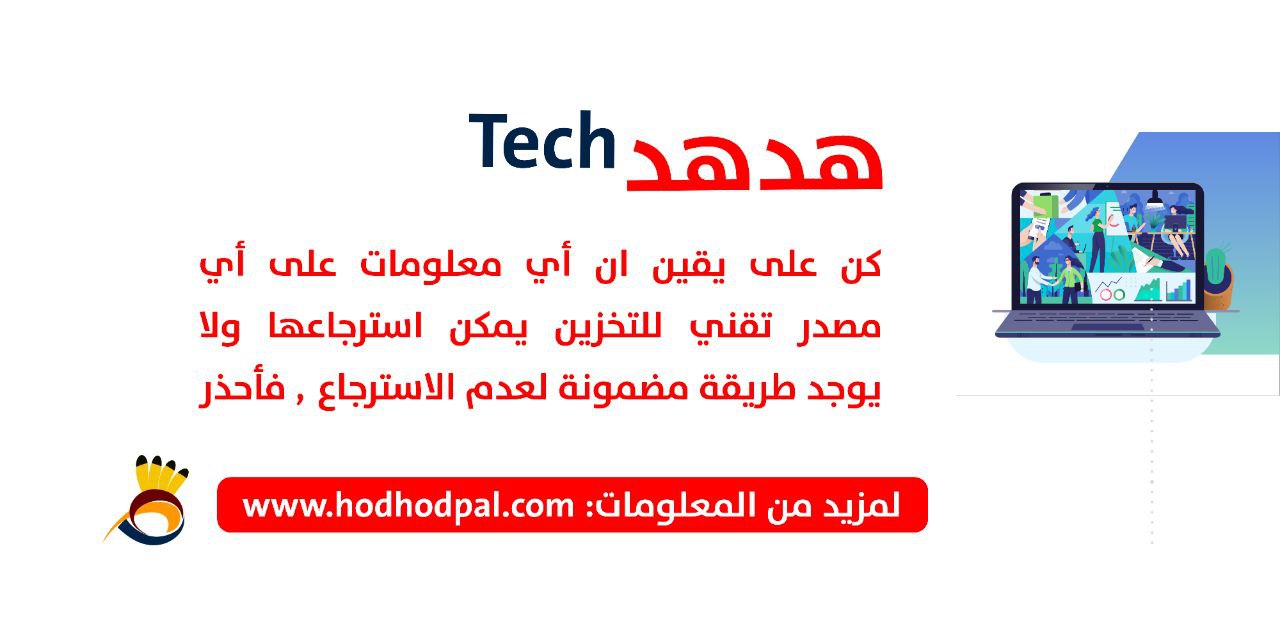 الأمن التقني