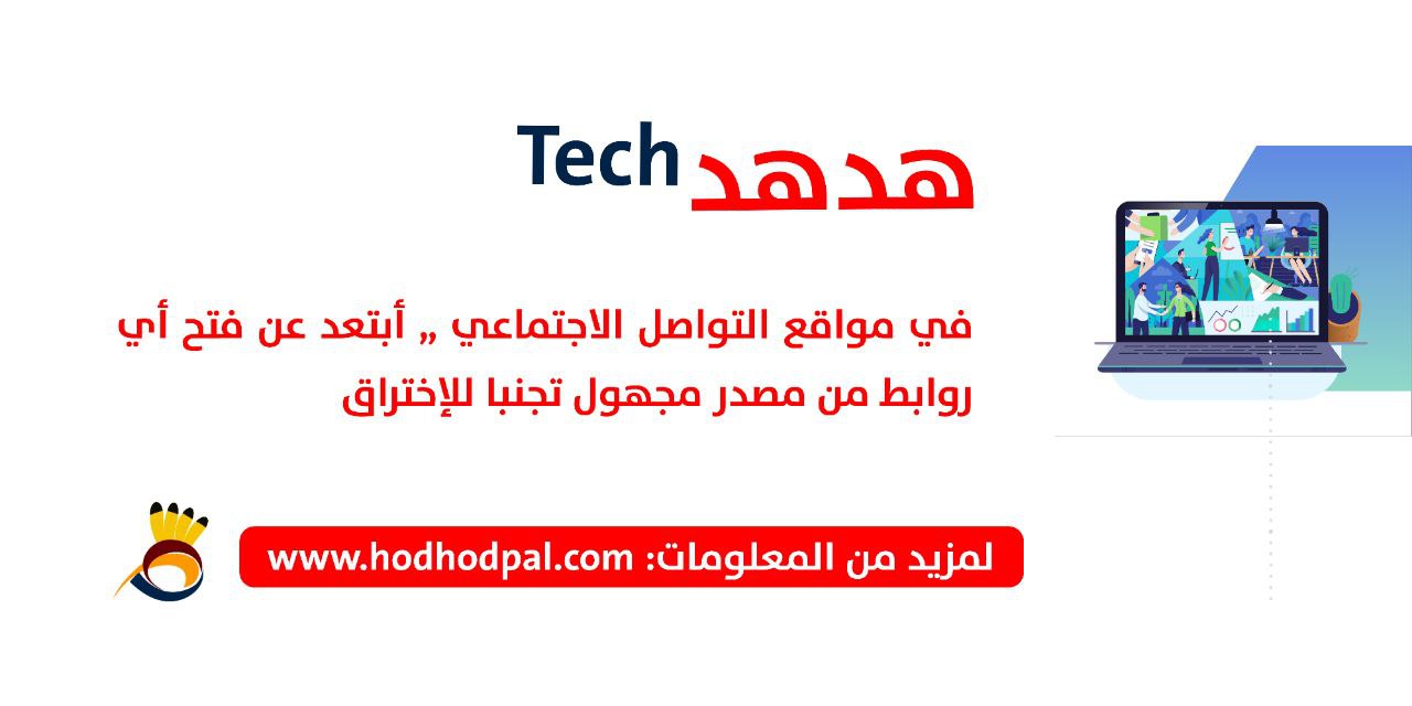 الأمن التقني