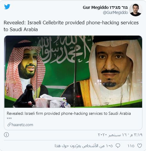 السعودية تلجأ لشركة للاحتلال الاسرائيلي لاختراق الهواتف المحمولة