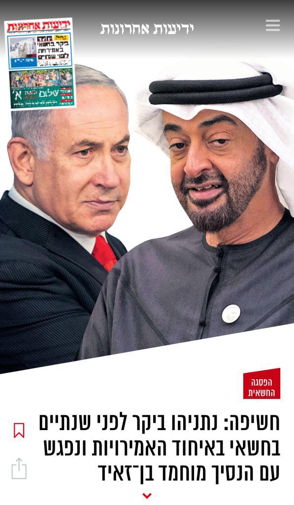 نتنياهو التقى محمد بن زايد