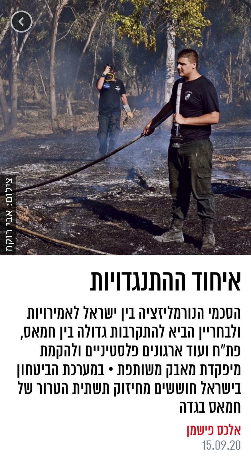 إتحاد المقاومين