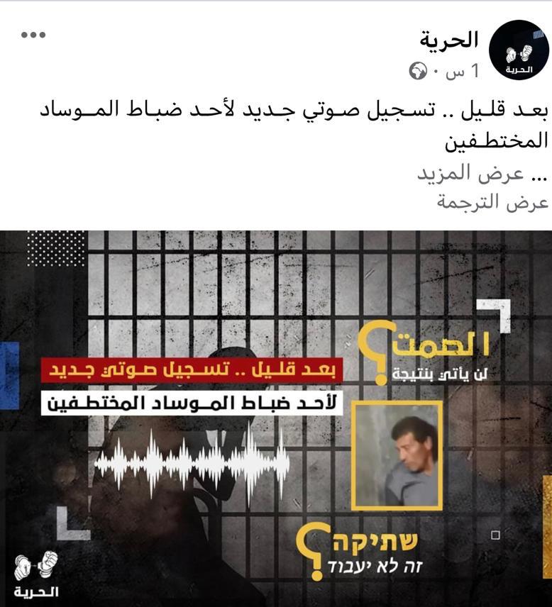 بين إصرار حُريّة وتجاهل الإحتلال