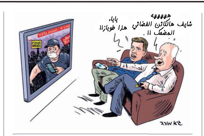 ضحكات نتنياهو