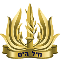 سلاح البحرية