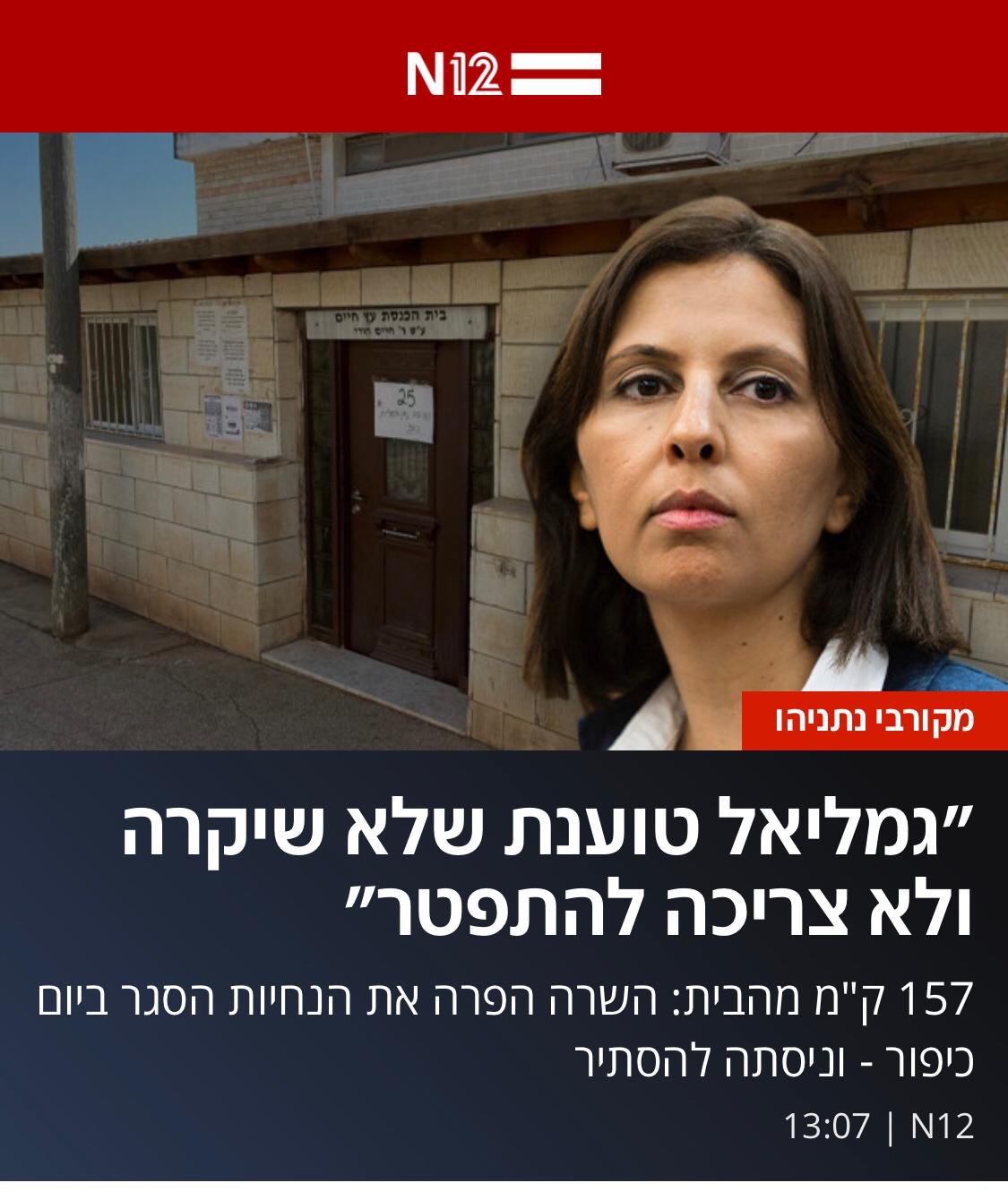 ينتهك السياسيون الصهاينة تعليمات كورونا