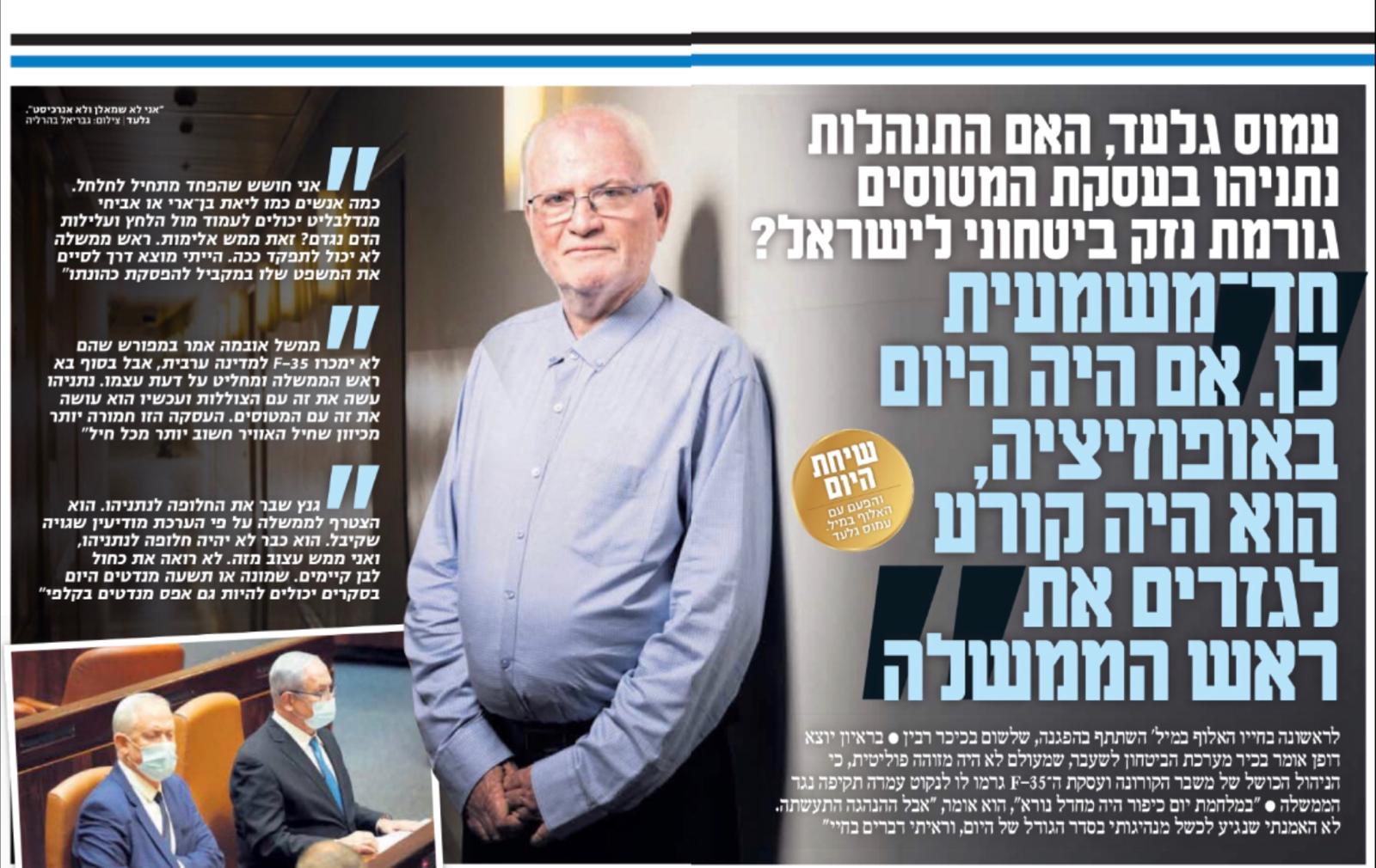 قضية طائرات إف -35 أكثر خطورة من قضية الغواصات