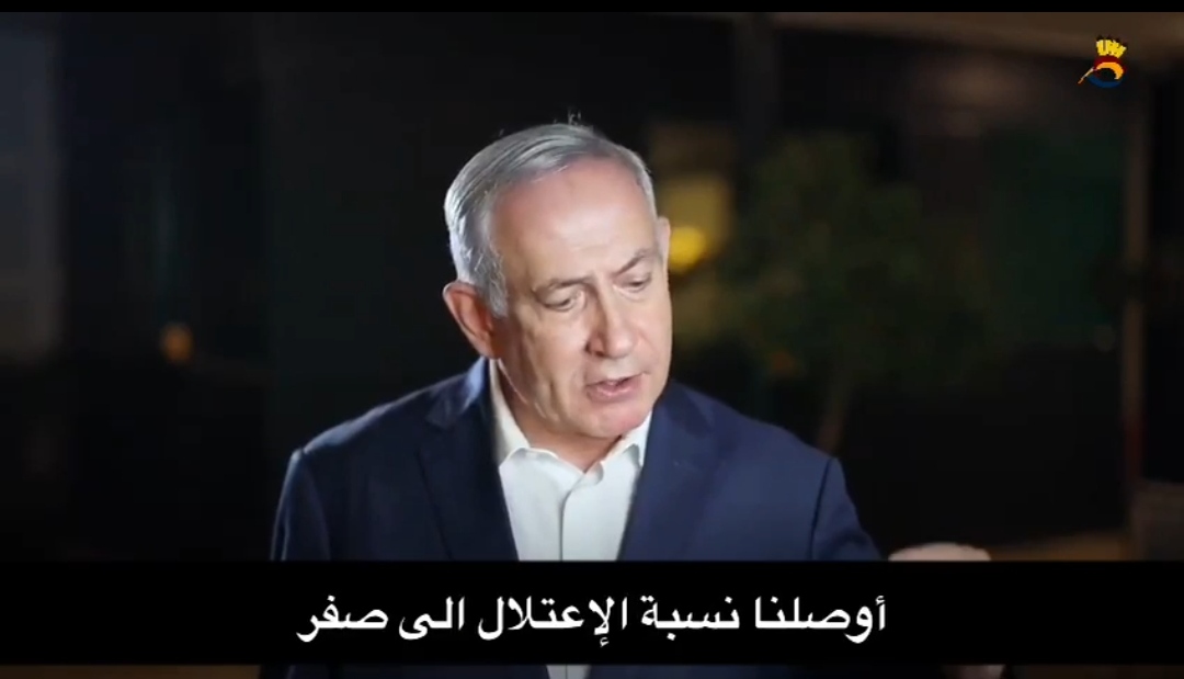 معاهدة التطبيع الصهيوني-الإماراتي تخضع للتصويت بالكنيست